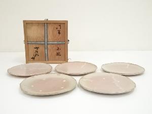 信楽焼　寺垣外窯　杉本貞光造　御本小皿5客（共箱）